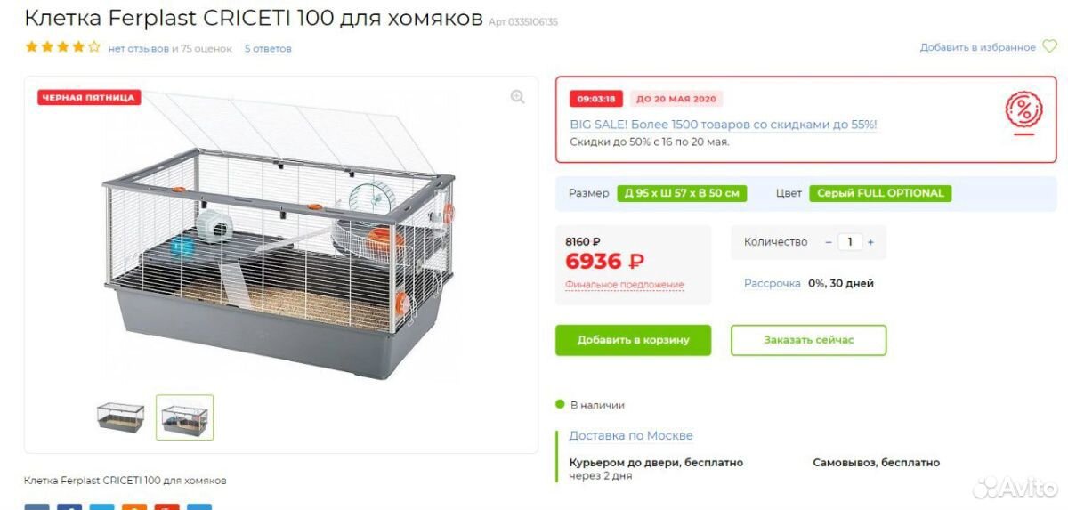 Ферпласт Интернет Магазин Официальный Сайт На Русском