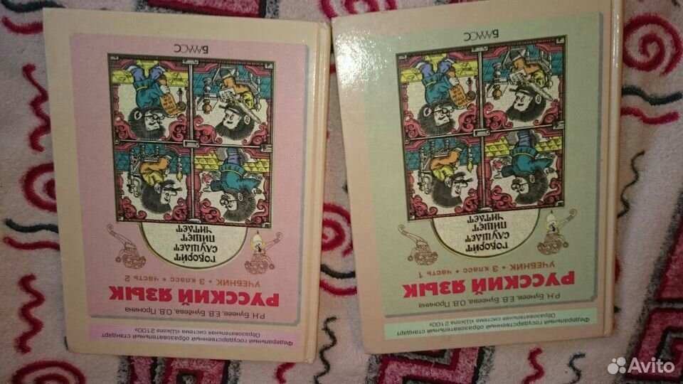 учебник по русскому языку 3класса номер