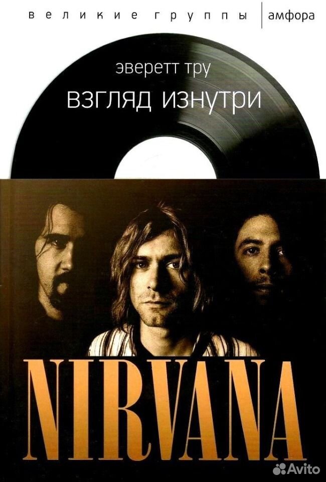 Nirvana sliver