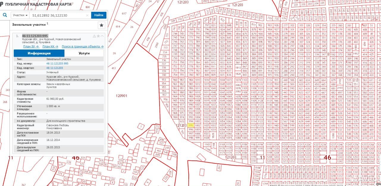 Публичная кадастровая карта курской области курского района