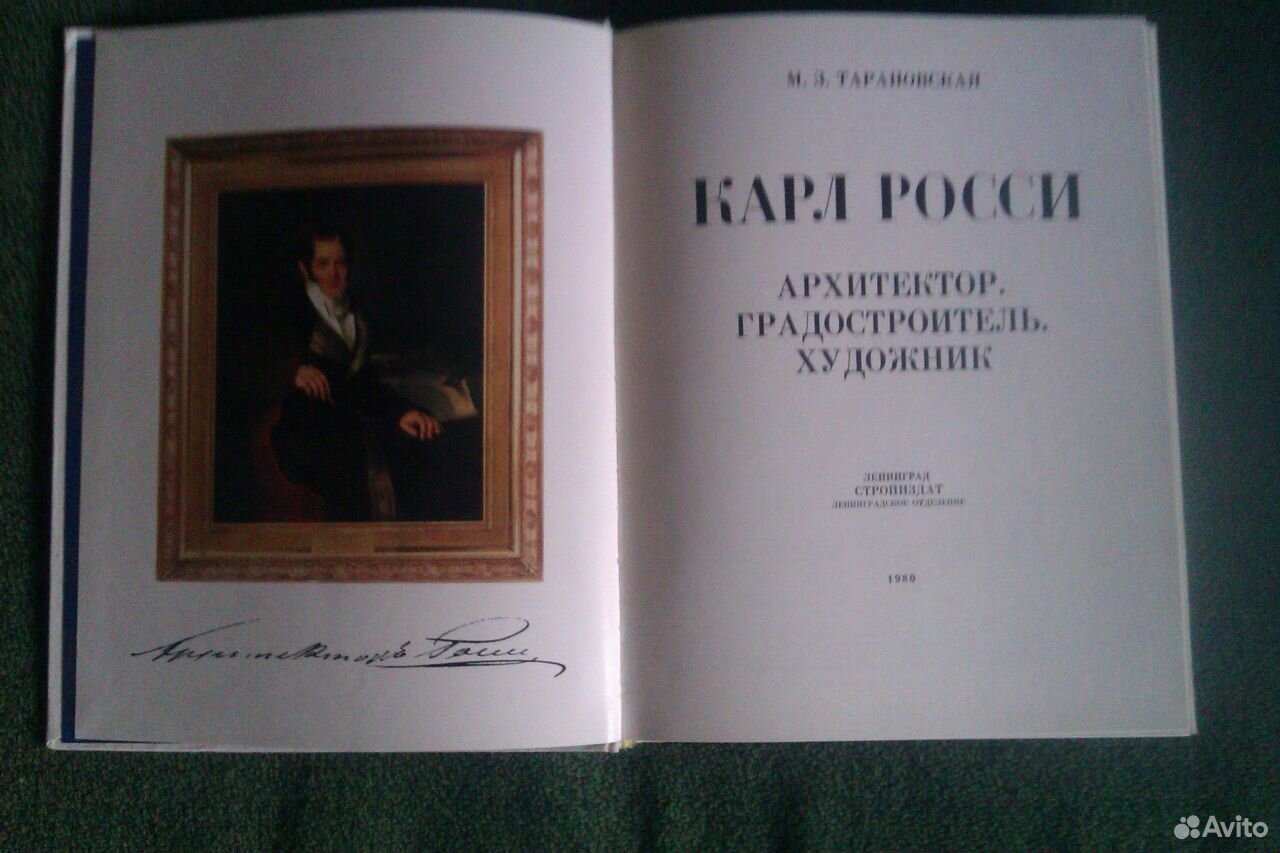 Литография книги. Российский литограф.