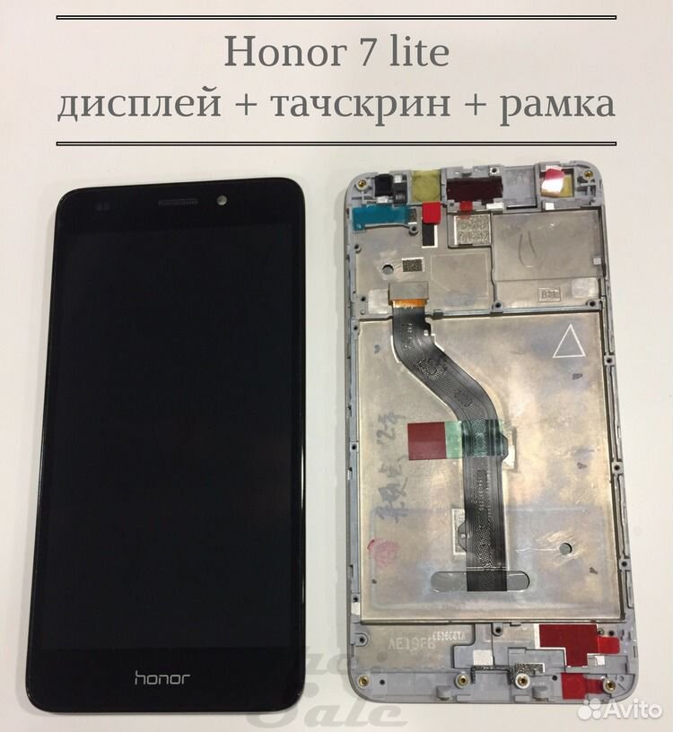 Экран honor 7. Дисплей модуль с рамкой хонор 7с. Тачскрин хонор 7а. Тачскрин с рамкой на хонор 7с оригинальный. Honor 7c рамка.