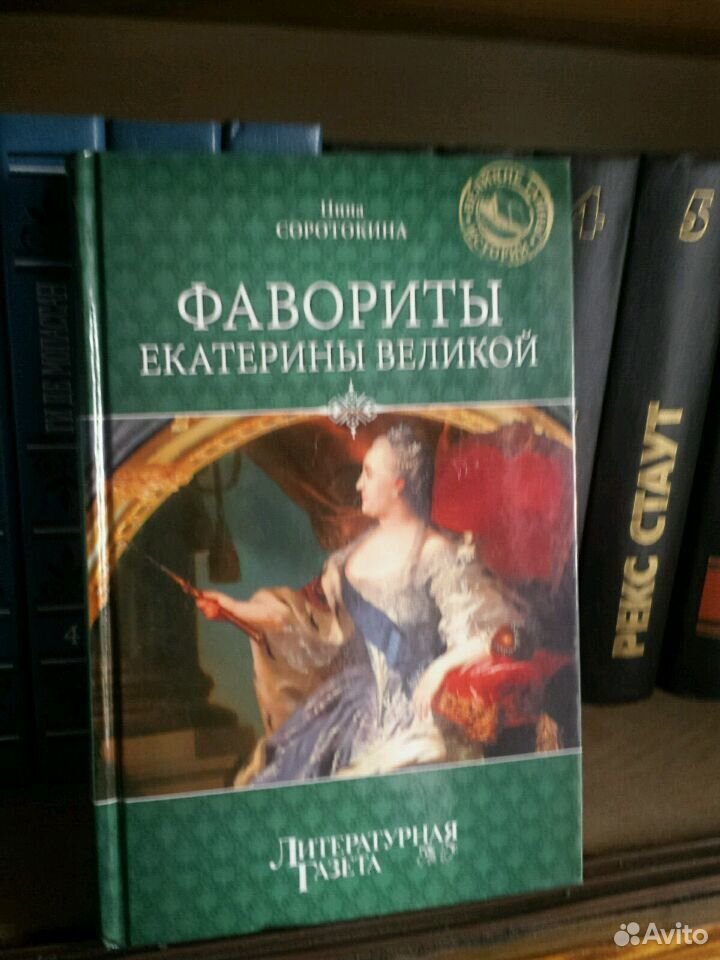 Что такое фаворит в истории. Книга фавориты Екатерины. Фавориты Екатерины. Фавориты Екатерины 2. Фавориты Екатерины 2 полный список по порядку.