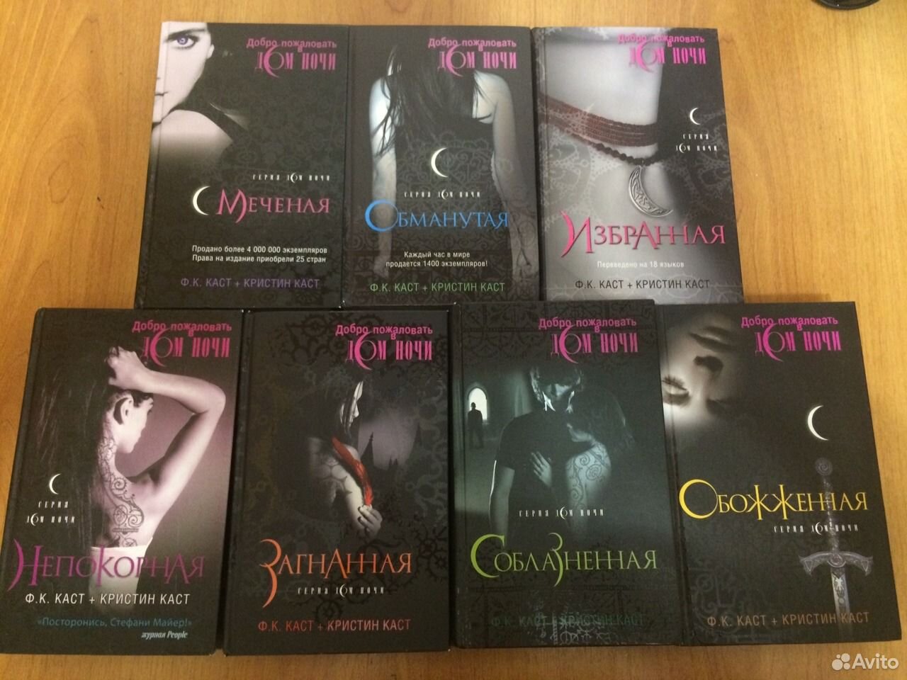 Дом Ночи Купить Книги