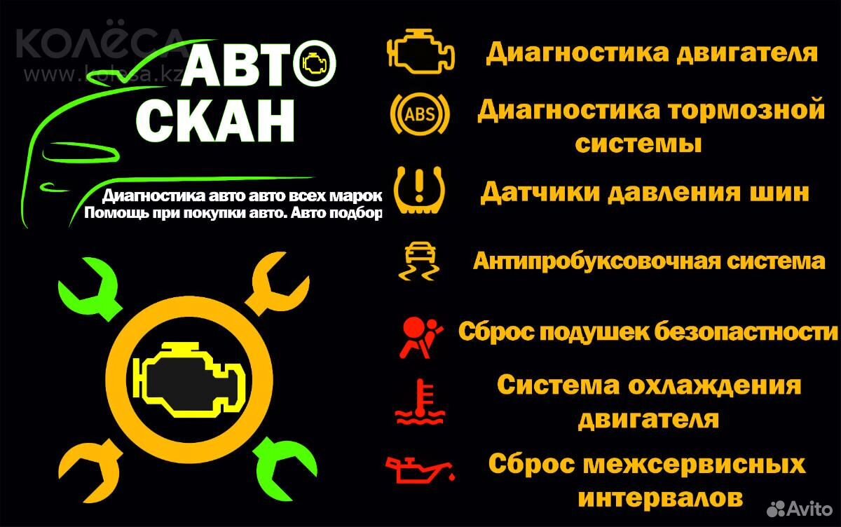 Шаблон визитки автоэлектрика диагноста