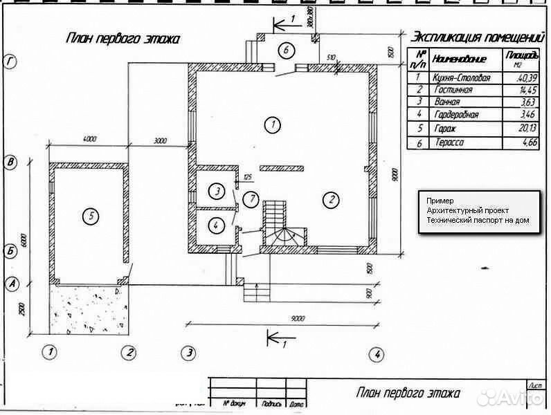 Жилой план технический