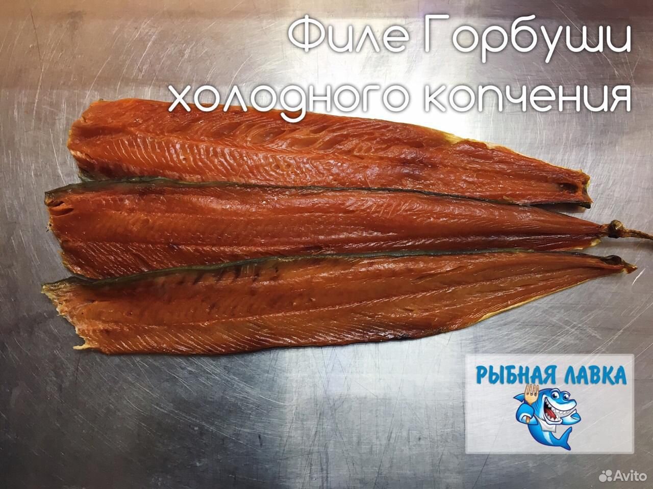 Рыба и рыбная продукция купить на Зозу.ру - фотография № 1