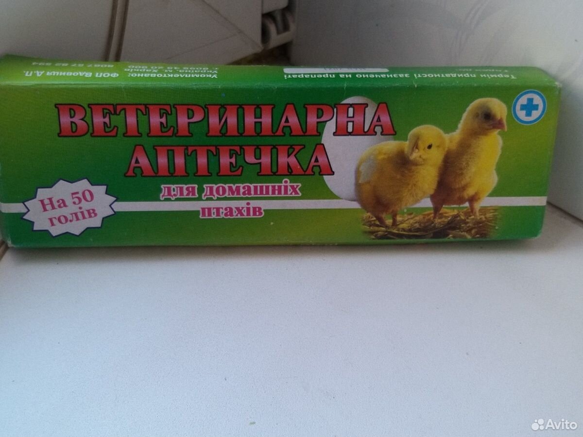 Аптечка для птицы купить на Зозу.ру - фотография № 4