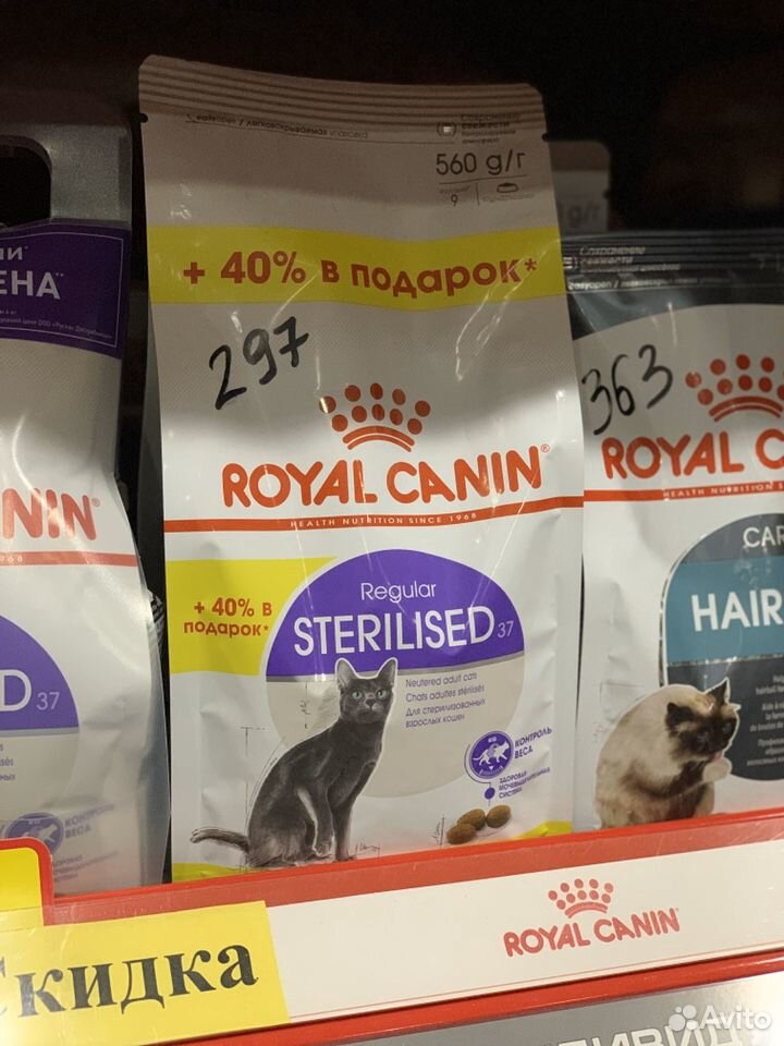 Royal canin sterilised 2. Корм для собак Royal Canin exigent.