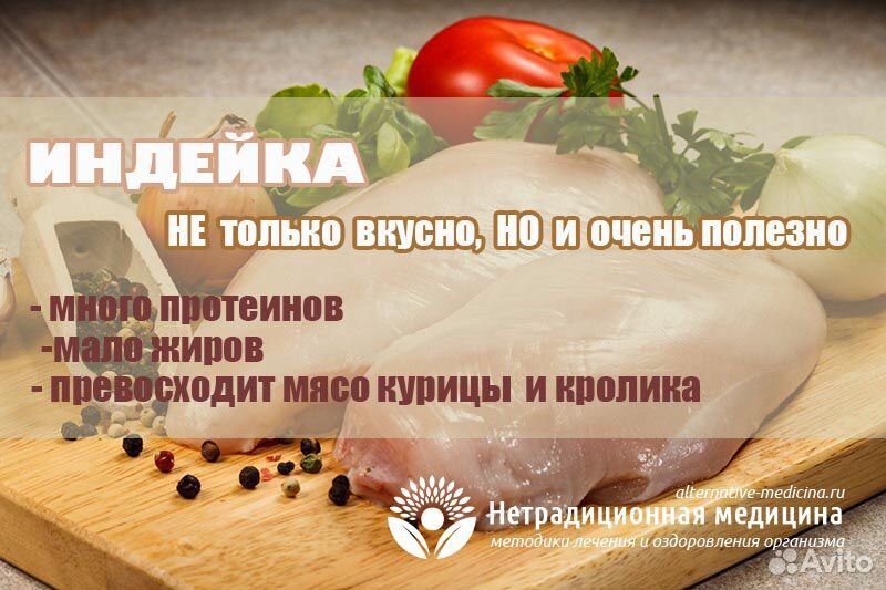 Мясо индейки купить на Зозу.ру - фотография № 1