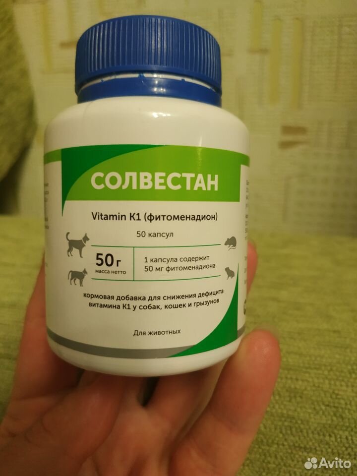 Витамин к1 купить на Зозу.ру - фотография № 1