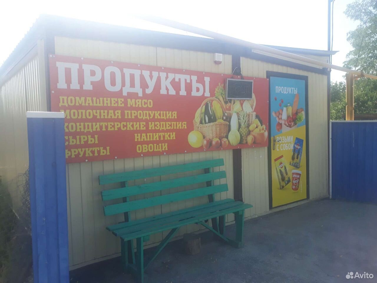 Авито егорлыкская частные объявления. Егорлыкский магазин партнер.