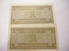 Банкноты Украины 1 карбованец 1942 года Ровно объявление продам