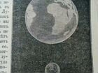 Беседы о природе 1907 г объявление продам