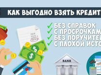 Помощь в получении кредита саратов за откат в каком банке украины лучше взять кредит отзывы