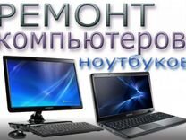 Ремонт Ноутбуков Волжский Адреса Цены