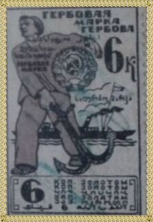 Продовольственная карточка 1921 год с маркой