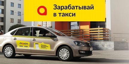 Водитель такси (г. Лесосибирск)