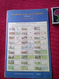 Карты контурные атлас СССР