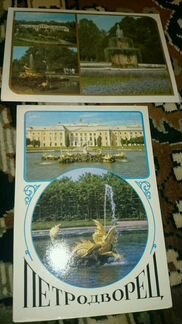 Почтовые открытки Петродворец 1987 года, СССР