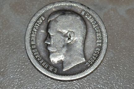 Монета серебряная 50коп 1896