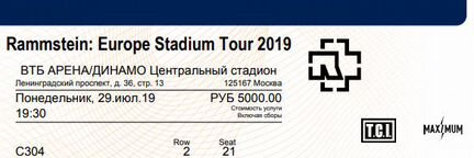 Билет на концерт Rammstein в Москве