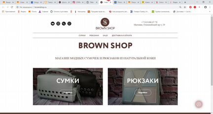 Интернет-магазин женских сумок и рюкзаков