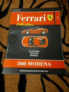 Журнал Ferrari