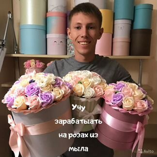 Готовый бизнес на Розах из мыла в Улан-Удэ