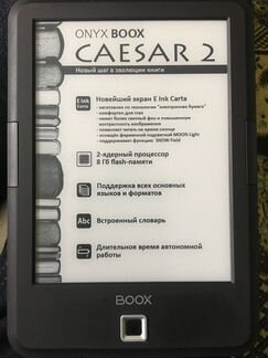 Электронная книга onyx book caesar 2