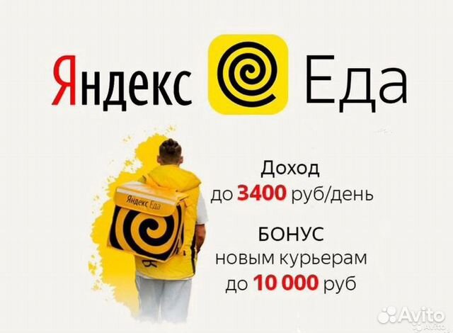 Vakansiya Kurer S Ezhednevnoj Oplatoj 16 V Novosibirske Rabota Avito