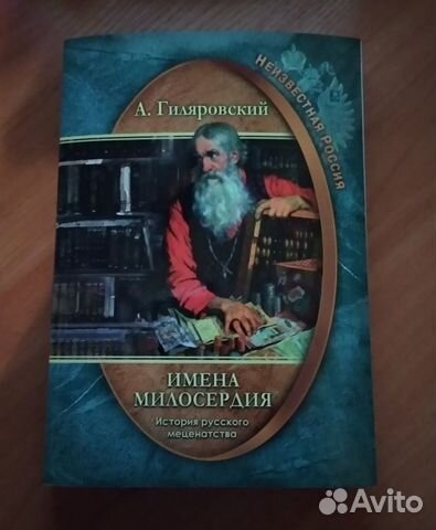 Книга о меценатах