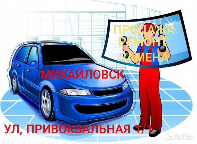 Услуги михайловск