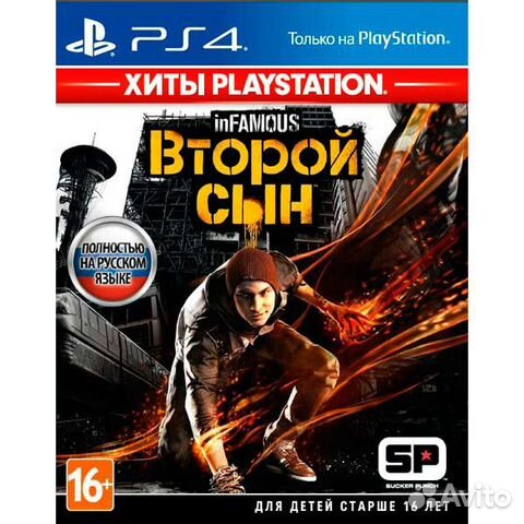 PS4 диск 