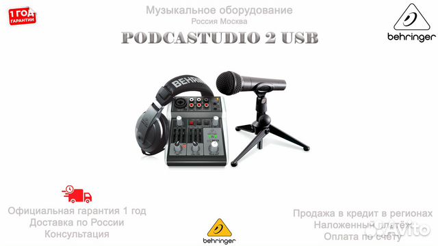 Behringer PodcaStudio 2 USB комплект Новый