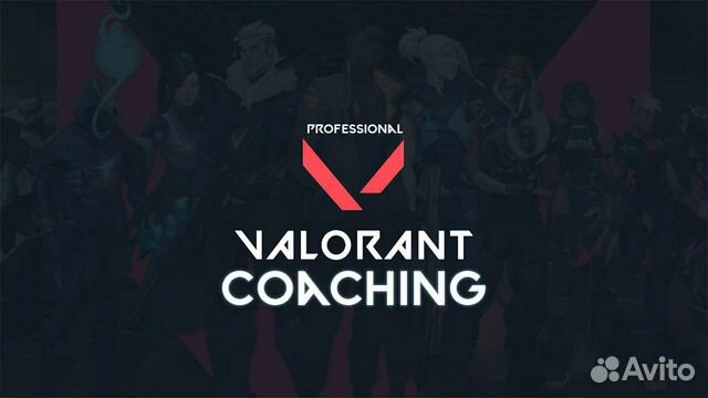 Профессиональный тренер Valorant radiant