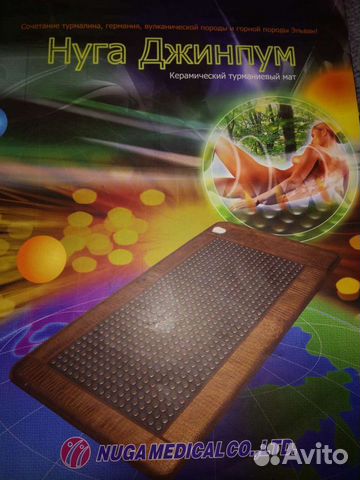 Турманиевый мат Нуга Бест NM-2500односпальный