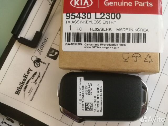 Оригинальный выкидной ключ KIA Киа K5 2021+