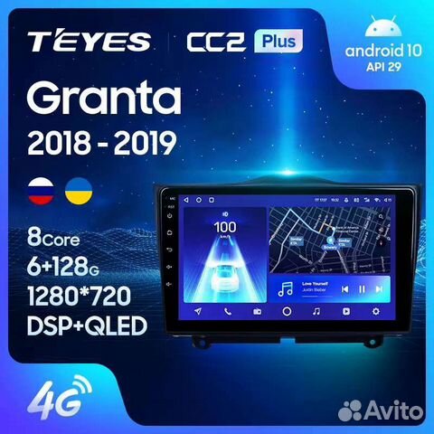 LADA Granta FL Teyes CC2L 2/32 магнитола