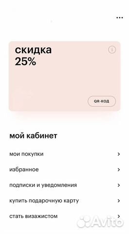 Карта золотое яблоко 25