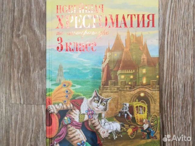 Учебники 4 класс, 3 класс