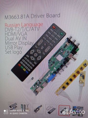 Плата аудио-видео