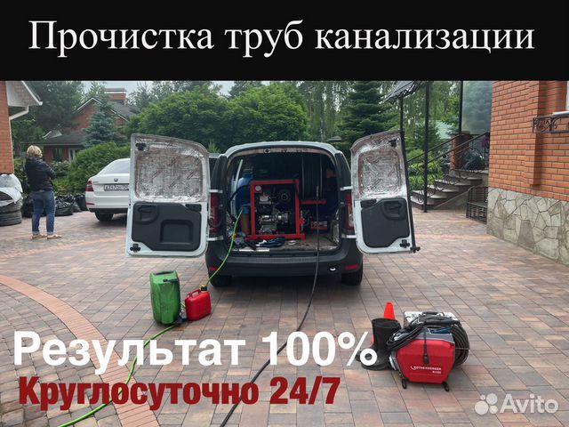 Устранение засоров канализации