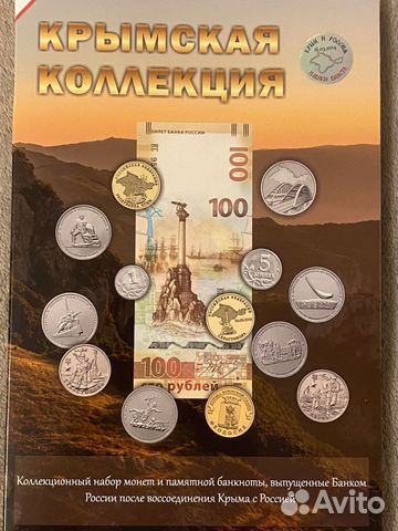 Полный набор «Крымская коллекция»