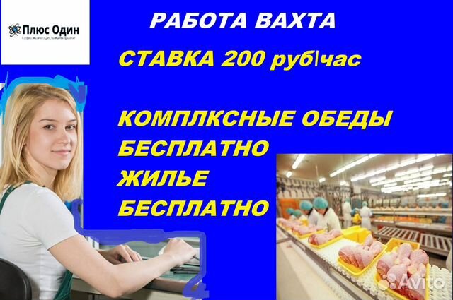 Найти работу в тамбове свежие. Упаковщик вахта с проживанием и питанием. Приглашаем в нашу команду сортировщика текстиля. Сыры Власенко Ростов. Продавец гастронома.