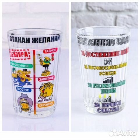 Стакан граненый с приколом