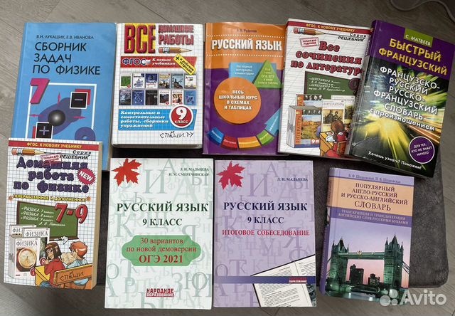 Учебники гдз словари