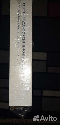 Корсет грудо-пояснично-крестцовый