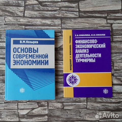 Учебники по туризму