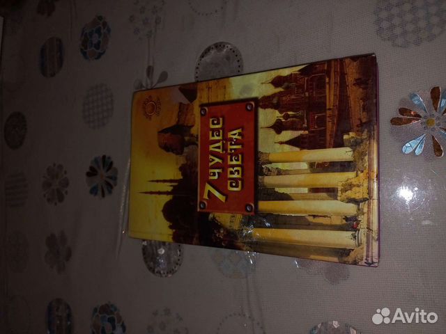 Книга 7 чудес света